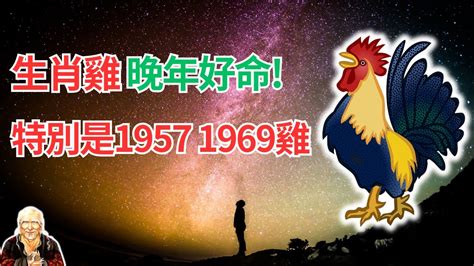 1957年屬什麼|1957是民國幾年？1957是什麼生肖？1957幾歲？